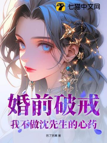 闪婚老公宠上天免费观看全集