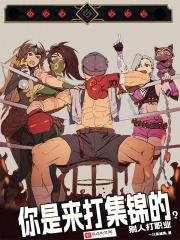 重生校园之恶魔女皇
