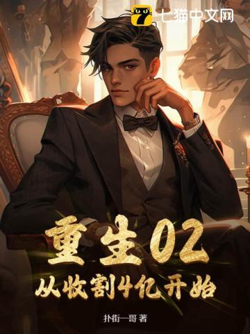 男主醒醒你是女主的! 作者青花燃