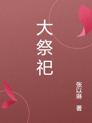 陆菀沈冽全文免费阅读