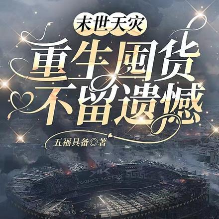 掐指一算 这把能赢
