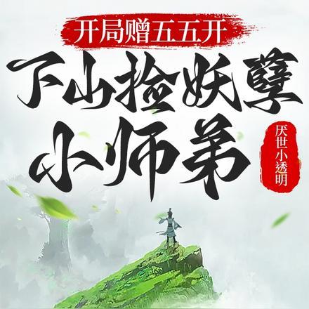 掐指一算你必遭大难全文免费阅读