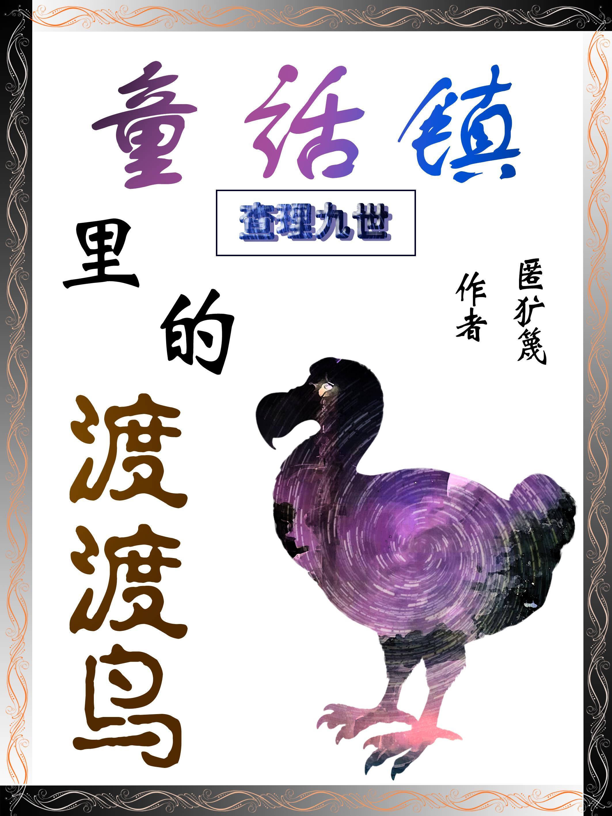 我的身体中有七座地狱 百度百科