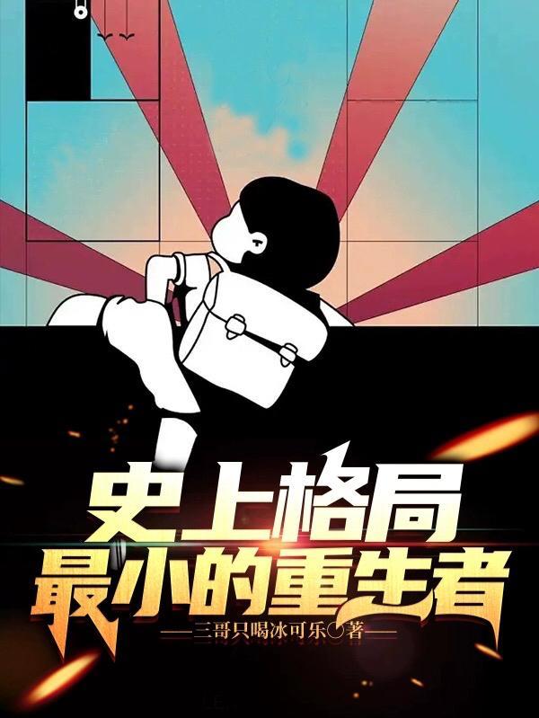 我的身体中有七座地狱百科