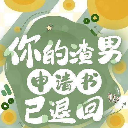 末日女子军团女主