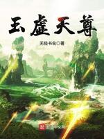 长生不死术