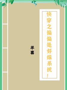 快穿心机女配又美又撩甜甜猫猫免费阅读