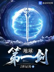 长生不死