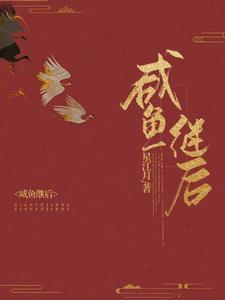 七零之大院娇妻内容笔趣阁
