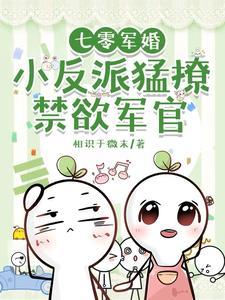 皇家团宠小福星
