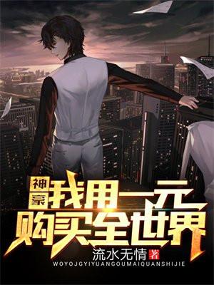 长生不死主角