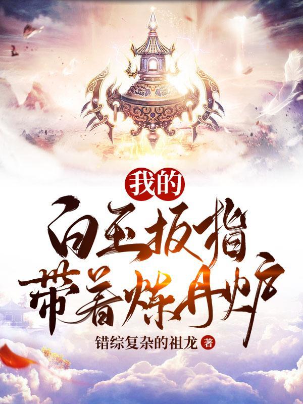 团宠锦鲤小福星