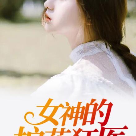 团宠王府小福星免费阅读