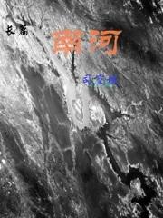 浓情难渡清欢全文
