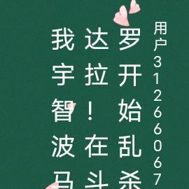 开局皇室惊天宝典