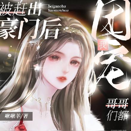 踹了反派龙君的崽后