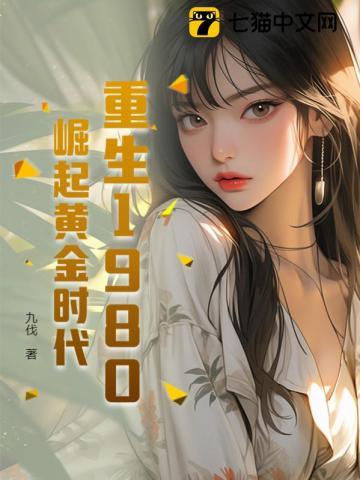 官路翘楚在线阅读