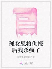 官路翘楚别有洞天
