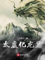 龙门枭雄全文免费阅读