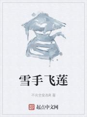 邪路长生