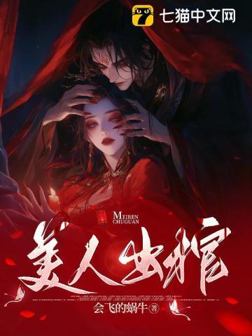邪路英雄免费阅读