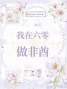惹她?假千金是全能大佬