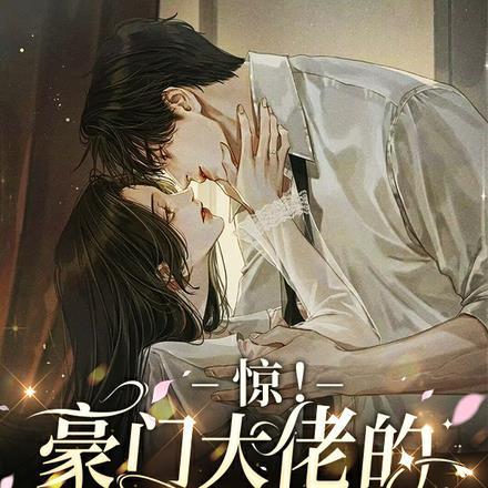 穿成纨绔世子开局抢亲绝美娘子免费阅读