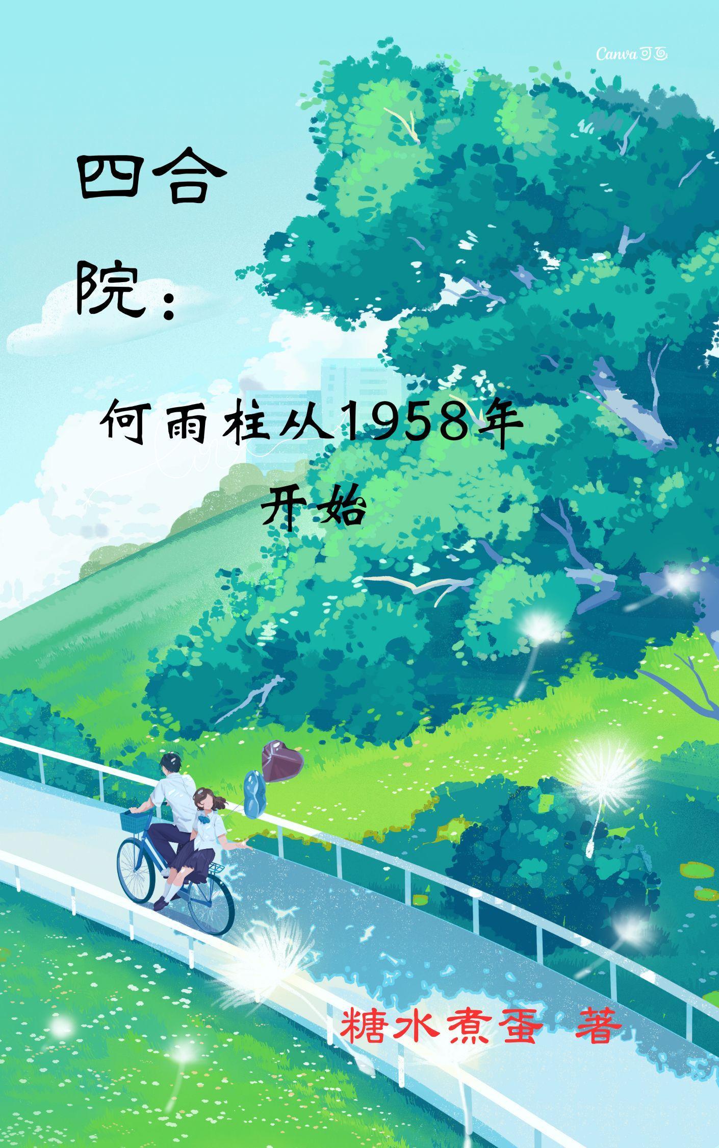 你好1976TXT免费