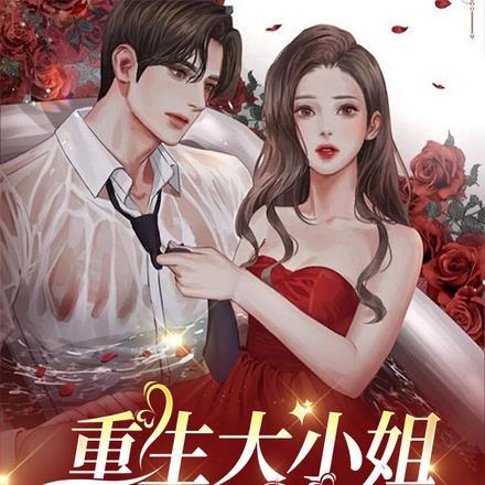 万倍返还我收徒百无禁忌