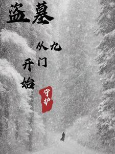 万倍返还我收徒百无禁忌笔趣阁