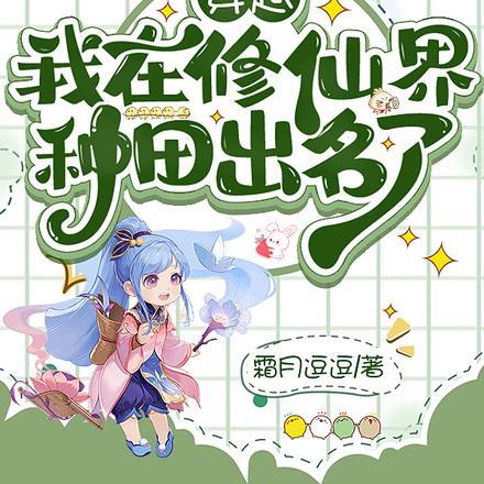 我收徒百无禁忌TXT