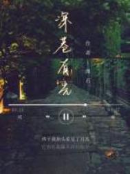 开局接盘侠TXT