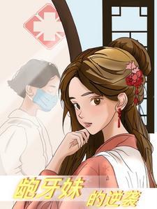 山里糙汉小娘子