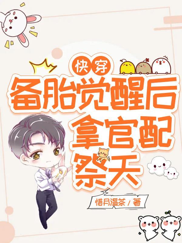 我的金丹映照诸天了怎么办?笔趣阁