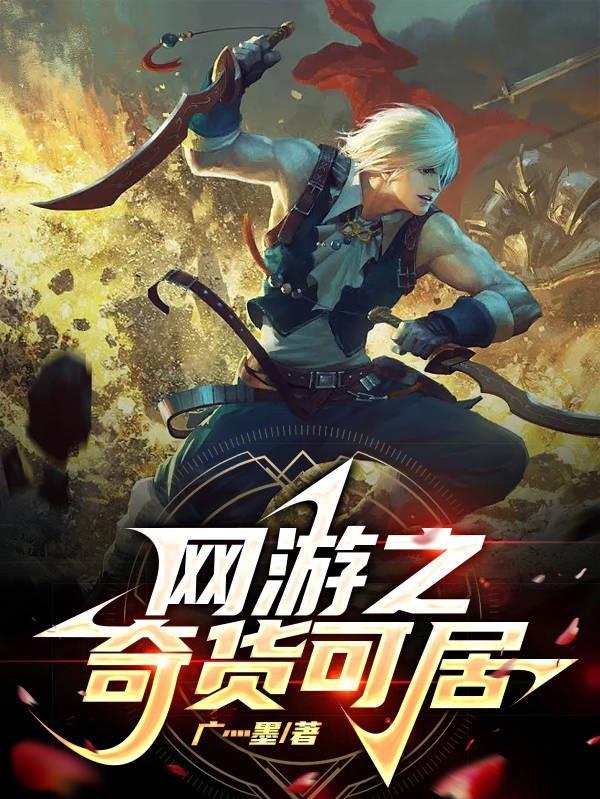 怒龙出狱txt