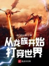 开局接盘侠TXT全集