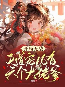 四合院何雨柱从1958年开始糖水煮蛋免