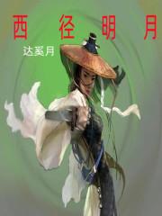 娇娇被摄政王宠野了