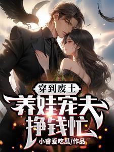 娇宠反派摄政王