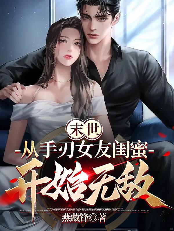 摄政王的娇娇在当团宠