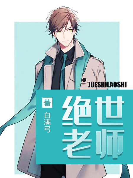 怕死得读书的人