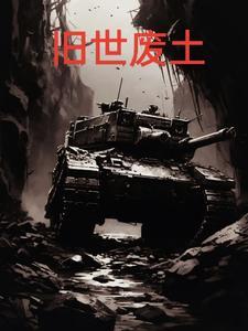 未必只有站在光下全文免费