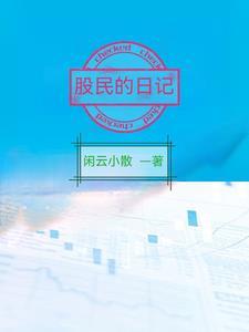 全球惊悚我在诡秘世界玩嗨了