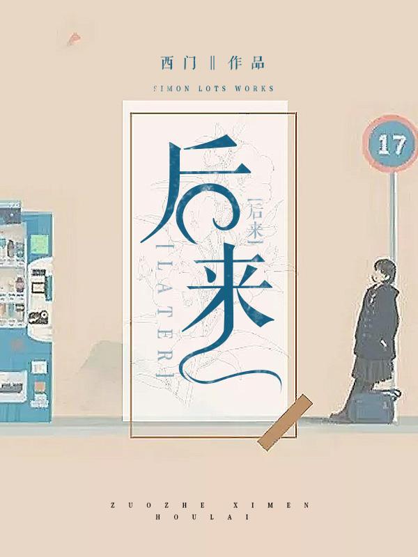 全京城都盼着她被休全文免费阅读