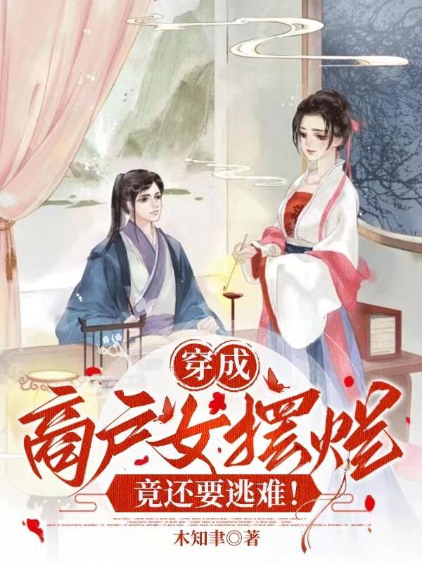 施颜颜周淮屿徐宛宛
