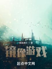 满级大佬替嫁以后全文阅读