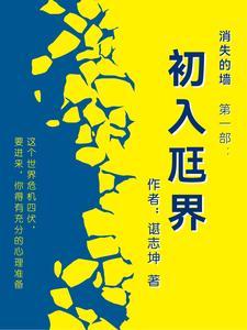 我来自惩罚世界 洛星洛小星
