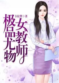 我来自惩罚世界bqg