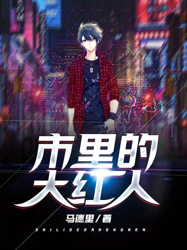 我来自惩罚世界免费