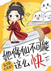 夫人出价一千亿要离婚!免费阅读